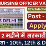 AIIMS Delhi Nursing Officer Bharti 2025