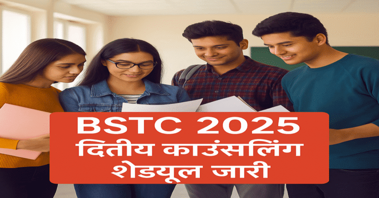 BSTC 2nd Counseling 2025
