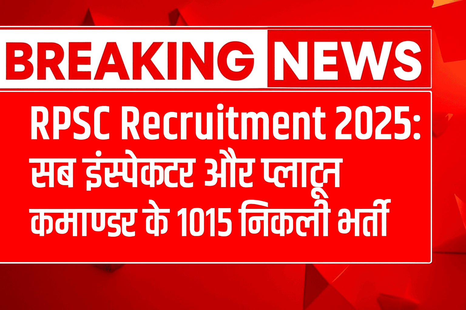 RPSC SI Bharti 2025