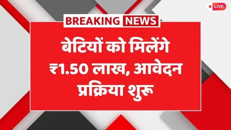 Lado Protsahan Yojana