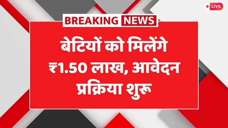 Lado Protsahan Yojana