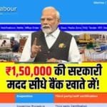 shramik-sulabh-awas-yojana-2025