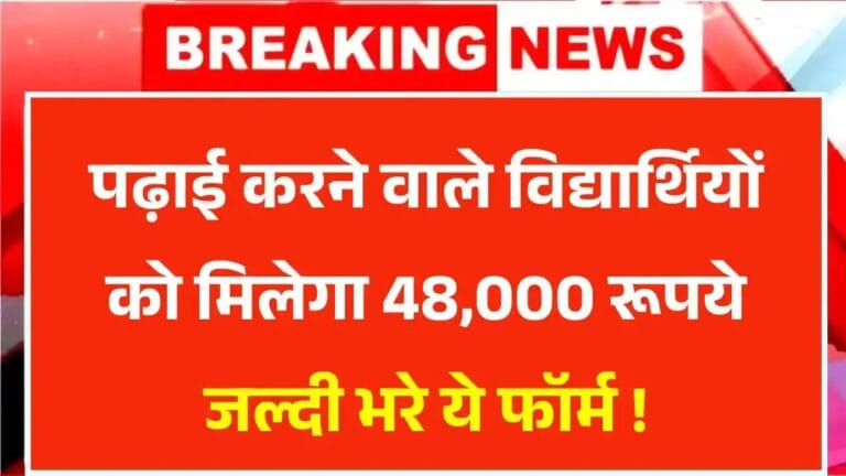 SC ST OBC Scholarship 2025