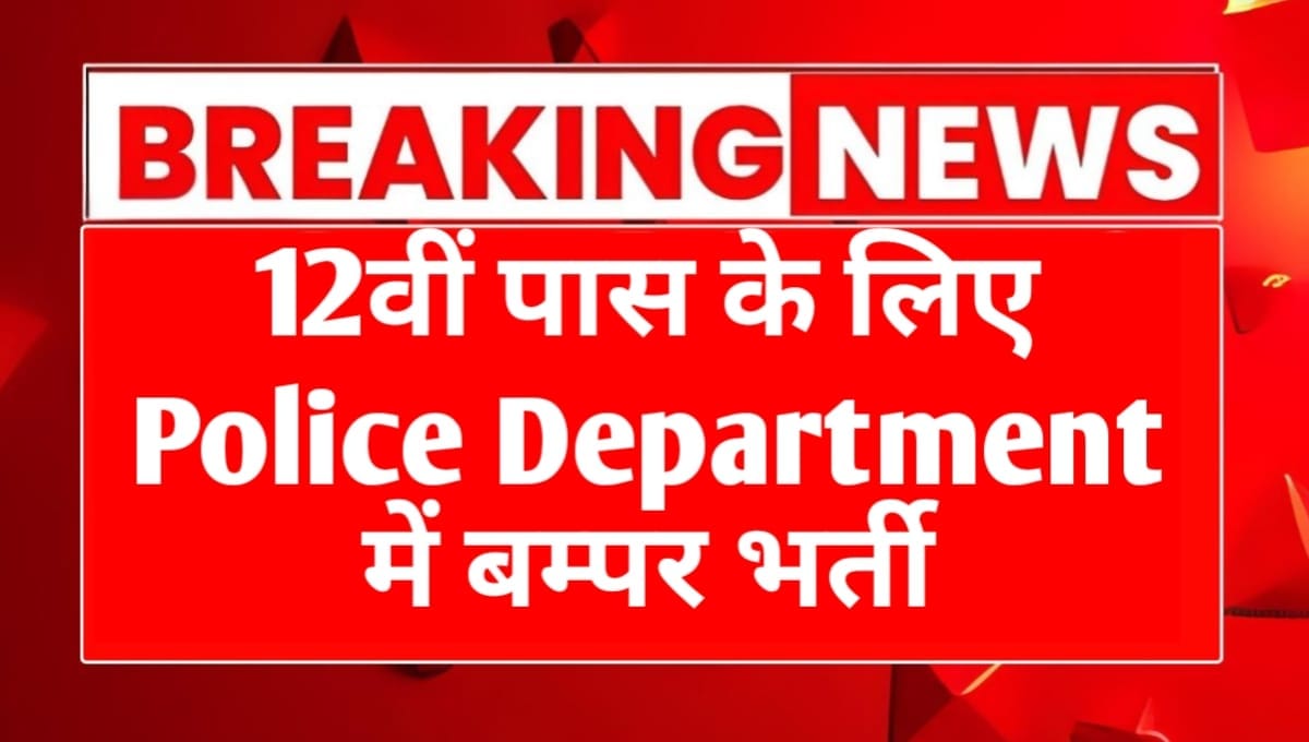 Bihar Police Constable Driver Bharti 2025