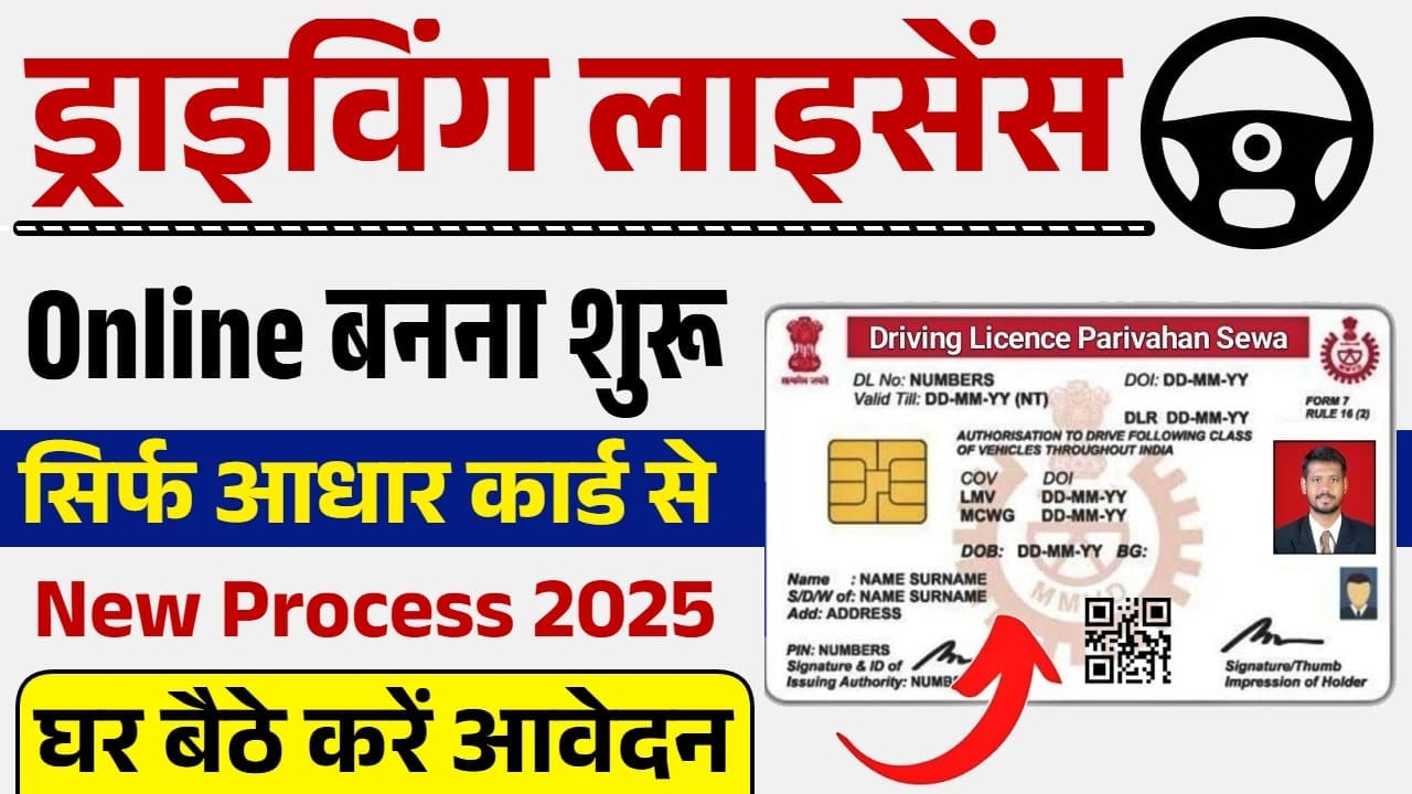 Driving Licence Apply Online