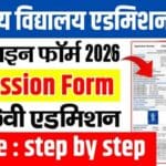 NVS Admission Form