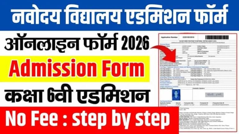 NVS Admission Form