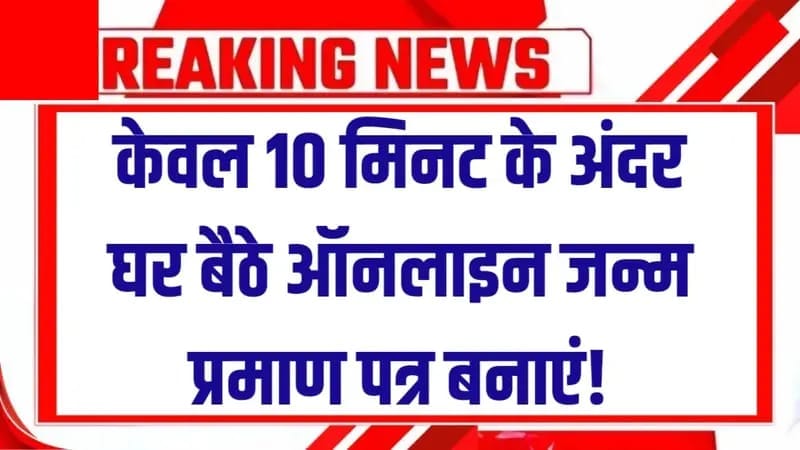 Birth Certificate Apply 2025